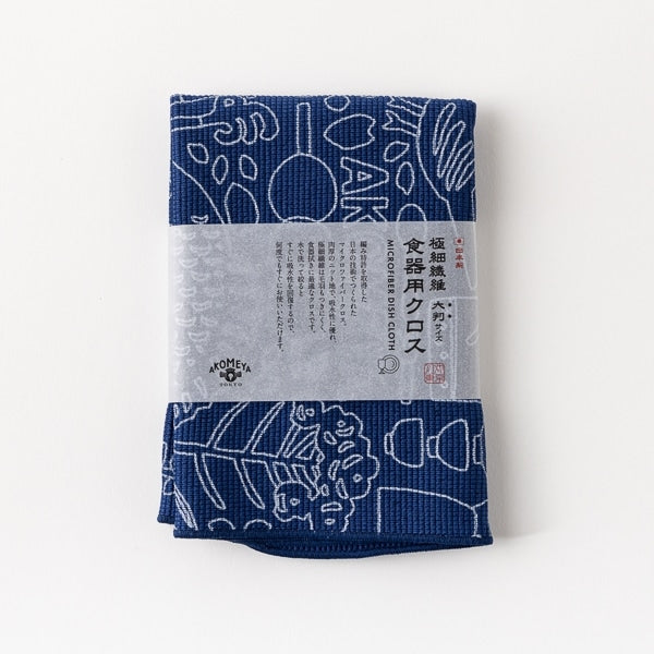 AKOMEYA TOKYO/ 極細繊維食器用クロス大判 ネイビー