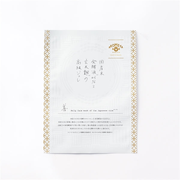 AKOMEYA TOKYO/ 国産米発酵液45％と玄米麹の高級ジュレフェイスマスク