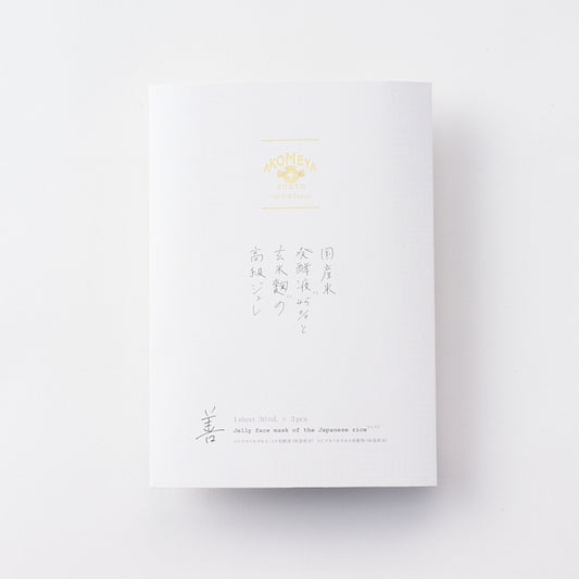 AKOMEYA TOKYO/ 国産米発酵液45％と玄米麹の高級ジュレフェイスマスク 3枚セット