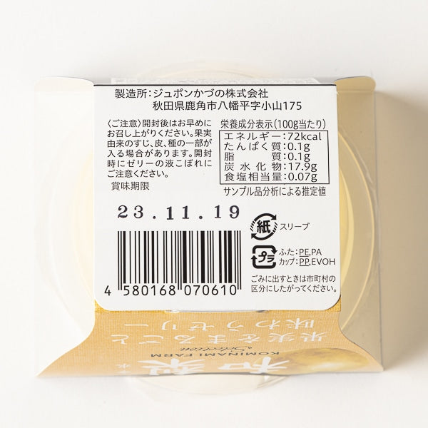 果実まるごとゼリー　和梨