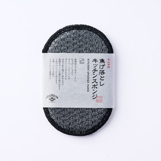 AKOMEYA TOKYO/ 焦げ落としキッチンスポンジ