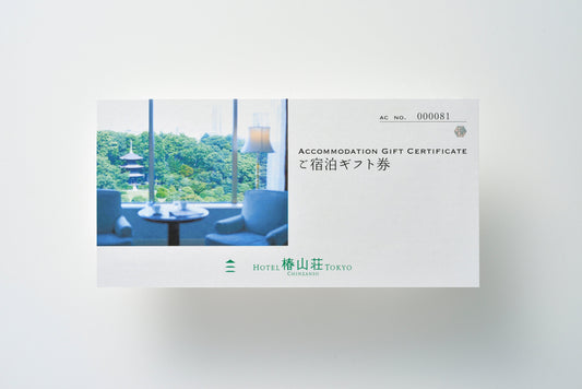 ご宿泊ギフト券＜プライムスーペリア泊＞