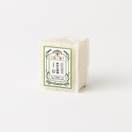 AKOMEYA TOKYO/【白米・しっかり】令和6年度産 特別栽培 青森県産 青天の霹靂 真空２合パック