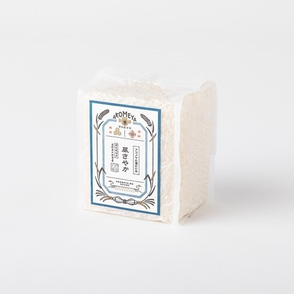 AKOMEYA TOKYO/【白米・あっさり】令和6年度産 特別栽培 長野県中野市産 小柳農園 風さやか 真空２合パック