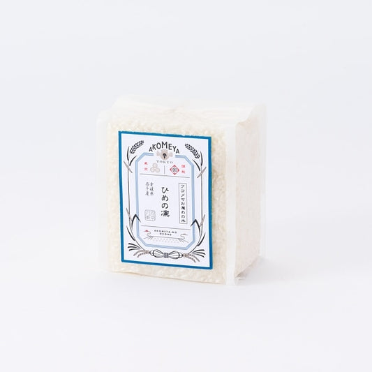 AKOMEYA TOKYO/【白米・あっさり】令和6年度産 慣行栽培 愛媛県西予市産 ひめの凜 真空２合パック