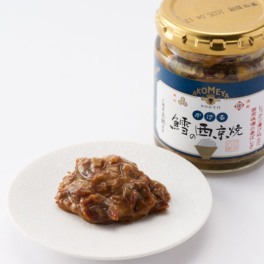 AKOMEYA TOKYO/ かける鱈の西京焼き