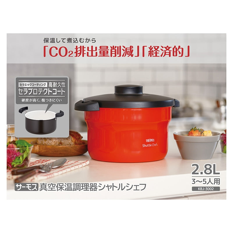 真空保温調理器シャトルシェフ KBJ-3002 アーバンレッド(UR)