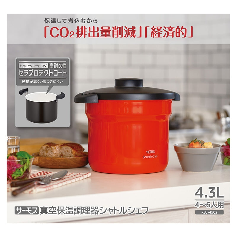 真空保温調理器シャトルシェフ KBJ-4502 アーバンレッド(UR)