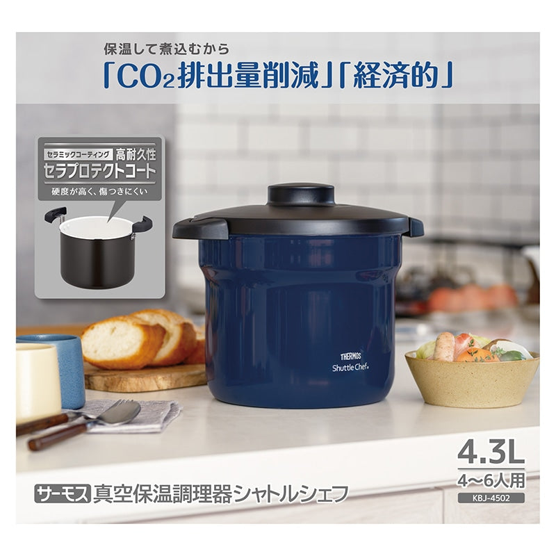 真空保温調理器シャトルシェフ KBJ-4502 ネイビー(NVY)