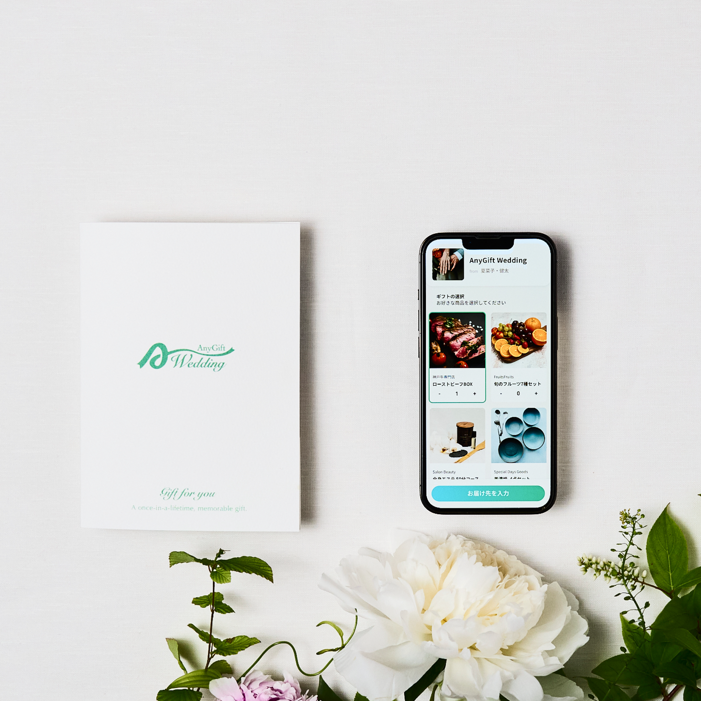 引出物ギフトカタログ