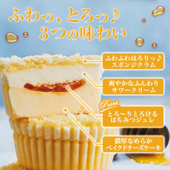 神戸半熟フロマージュ4個入