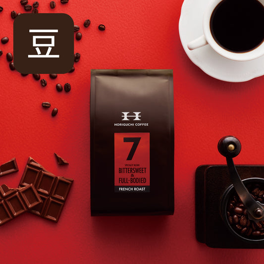 #７ BITTERSWEET＆FULL-BODIED フレンチロースト 200g
