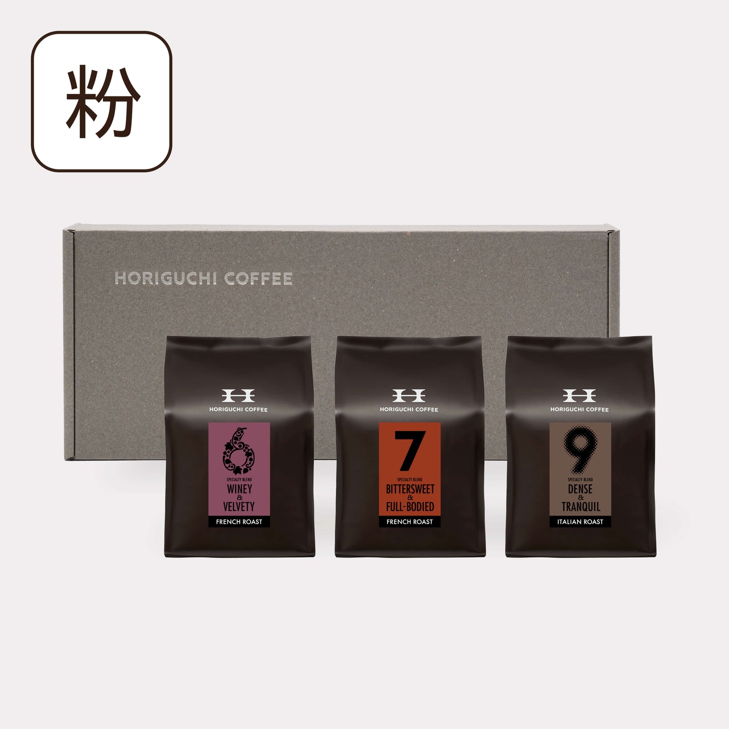 スペシャルティコーヒーギフト 200ｇ×3種