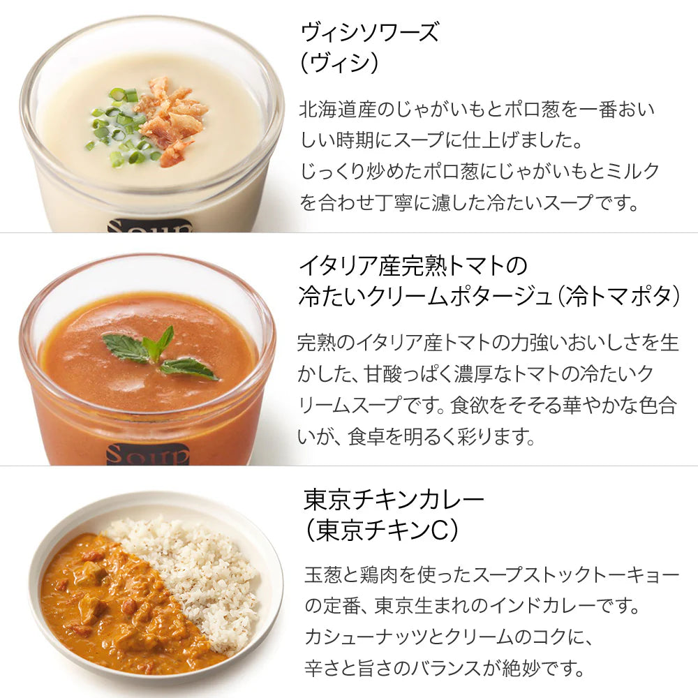 【掛け紙付】夏のスープとカレー6セット/ギフトボックス