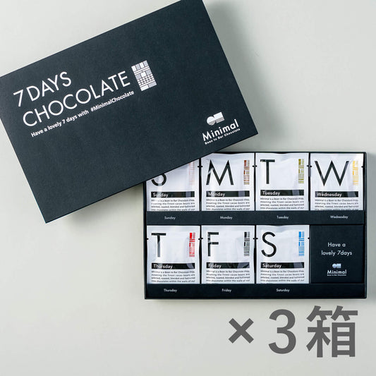 【Minimal - Bean to Bar Chocolate -】全種食べ比べセット -7DAYS CHOCOLATE-（14枚入）×3箱セット